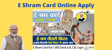 E Shram Card Online Apply 2022 register.eshram.gov.in Login? | e shram card registration online | e shram card registration check update status