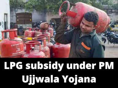 LPG subsidy under PM Ujjwala Yojana - LPG subsidy amount - LPG subsidy check 
