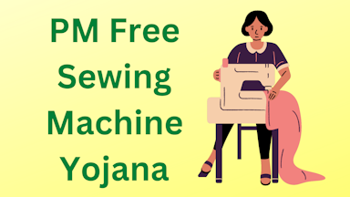 PM Free Sewing Machine Yojana: The government is giving free sewing machines, apply from here