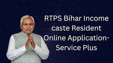 RTPS Bihar: Income, Caste, Resident, Online Application, and Service Plus? | Bihar's Right to Prosperity Scheme (RTPS): How Much Do You